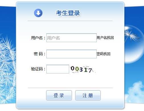 中国人事考试网官网_2020年执业药师报考需满足三个条件