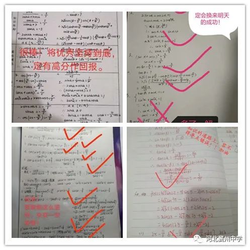 冀州中学高二（2）部数学组假期作业落实篇
