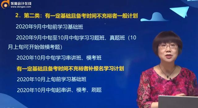 东奥会计在线官网：税务师考试会取消吗？刘颖老师来指路