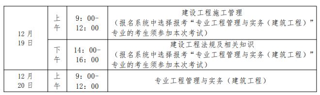 贵州贵阳2020二级建造师准考证打印时间12月14日
