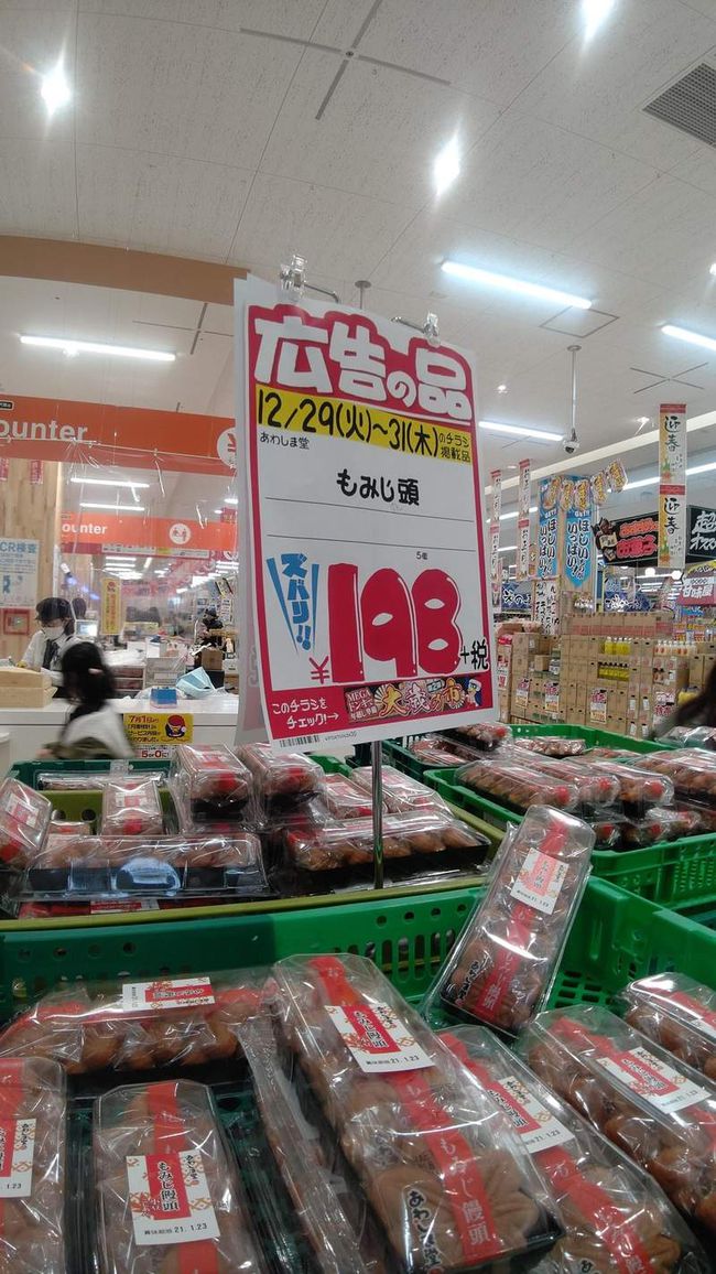 日本超市贩售“人肉”，日语中的「人肉」指的是什么？