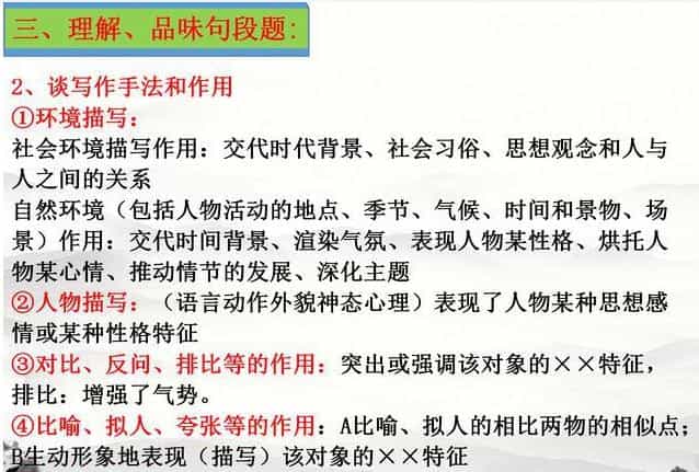 初中语文现代文阅读总丢分，掌握这些答题技巧比 做100道题强百倍